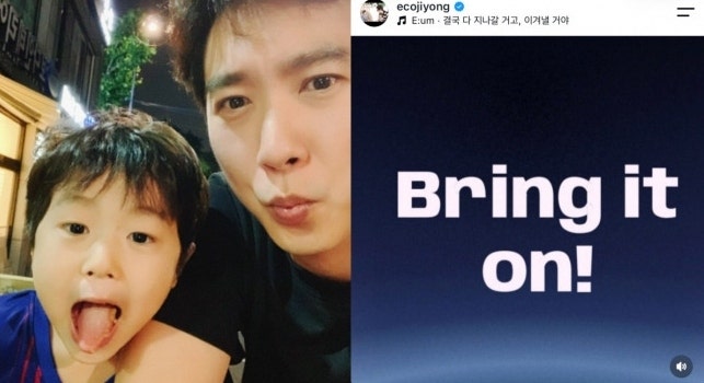 고지용 새벽 SNS에 남긴 Bring it on 짧은 메시지의 의미