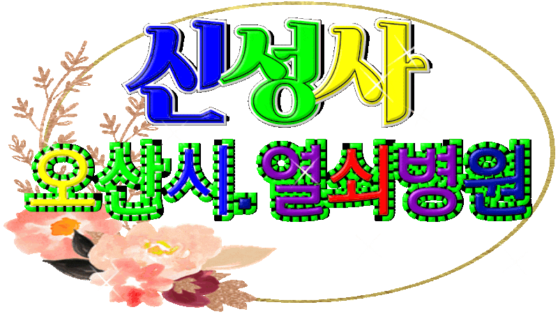 오산시 오산열쇠 동탄열쇠 병점열쇠 남사열쇠 남사읍열쇠 진위열쇠 진위면열쇠 서탄열쇠 서....