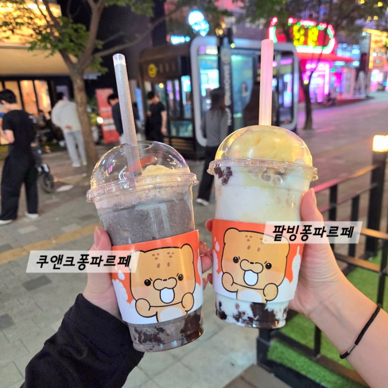 양주 옥정동 신상 카페 퐁치커피 익스프레스, 팥빙퐁파르페 4,900원