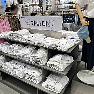 스파오x가나디 콜라보｜귀여운 가나디 티셔츠가 단 돈 15,900원! 가나디 티셔츠 내돈내산 후기