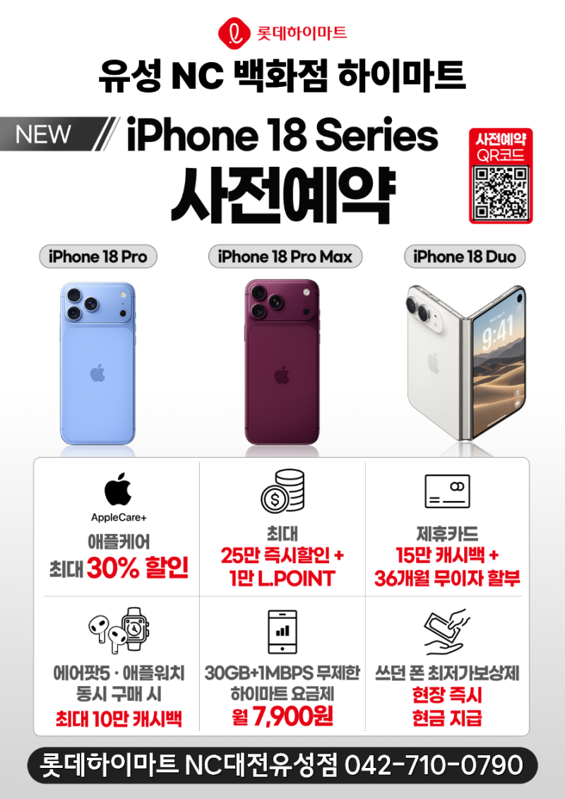 아이폰18 Pro 자급제 사전예약 성공 후기, 하이마트 방문 수령 꿀팁