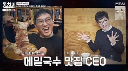 고명환 근황, 연매출 10억 넘는 메밀국수집 사장…한강과 올해의 작가상까지