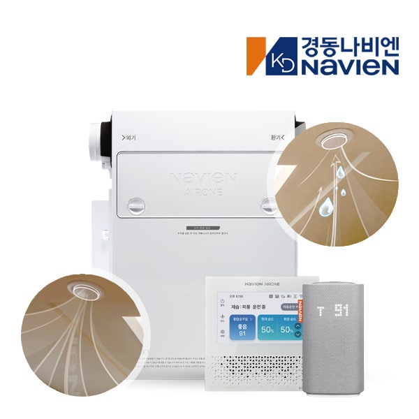 경동나비엔 에어원 THE650 직접 써본 후기