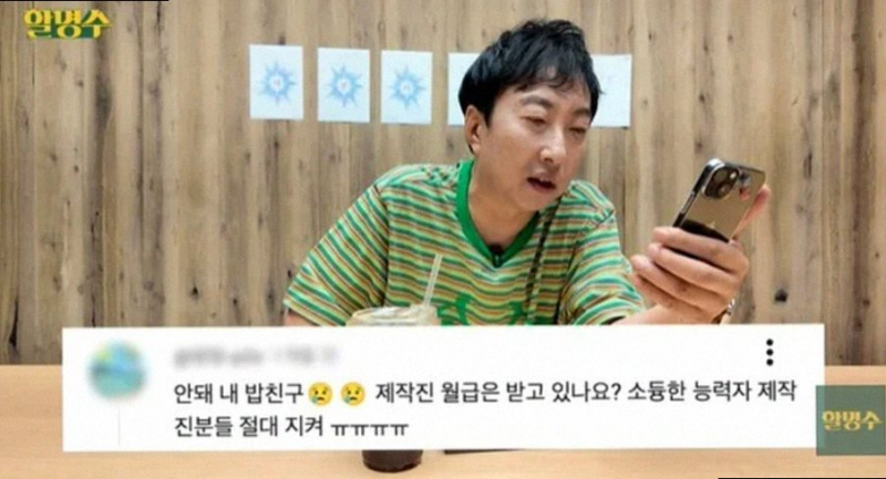 박명수 할명수, 휴식기 제작진에게 건넨 어른의 진심