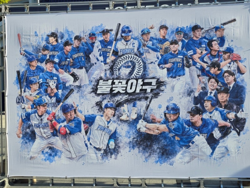 불꽃야구 vs 부산고 사직야구장 직관 후기(feat. 불꽃야구 초대권)
