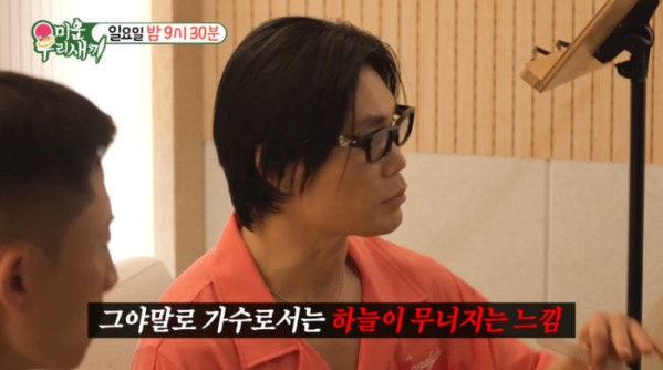 가수 김범수, 7년 전 공연 중단 사태와 무대 공포증 고백한 까닭