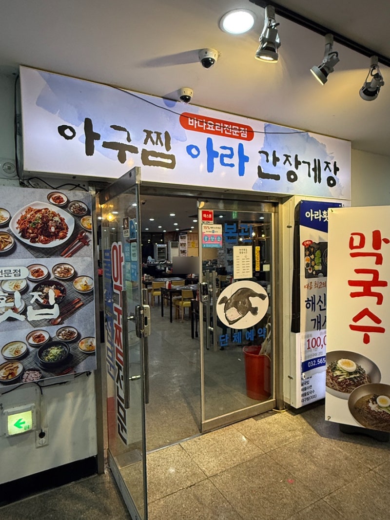 인천 아라뱃길 : 제철새우를 야장에서 먹을 수 있다고!? [서해5도 수산물판매장, 대청도혁이....