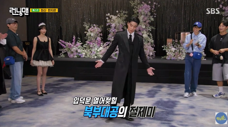 Choi San and Han Ji-eun appear on Running Man, who is the foreigner hiding in the Northern Grand Duke's kingdom?