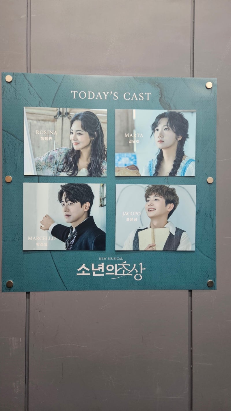 대학로에 가서 뮤지컬 을 보고 왔어요^^