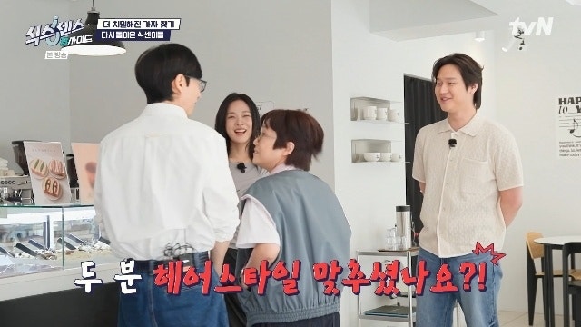 유재석 덱스 머리 따라하기, 고경표가 뒷모습 보고 쌍둥이인 줄 안 사연