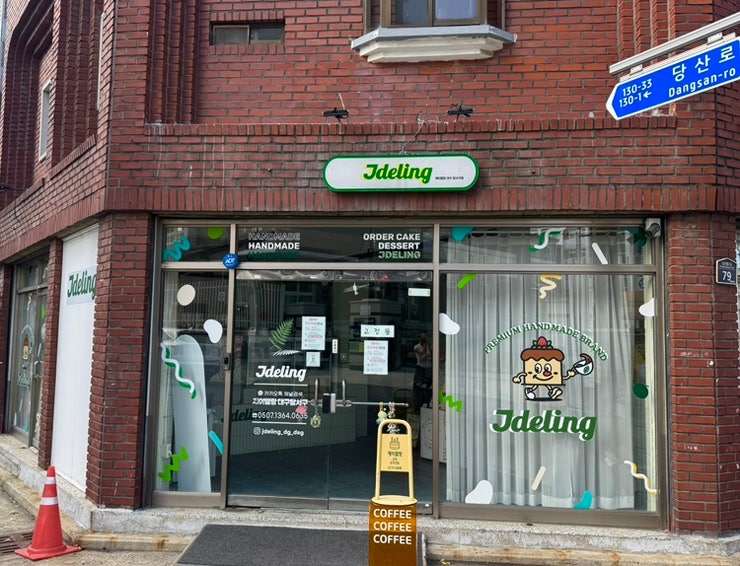 대구 달서구 케이크 맛집 제이델링