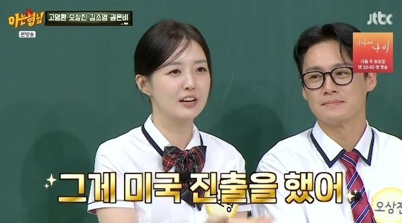 JTBC 방송서 직접 공개된 김소영 사업 규모, 남편 오상진 반응이 심상치 않았다