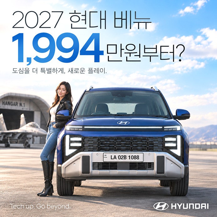 "2027 현대 베뉴 풀체인지" 국내출시 가격 1994만원 부터?