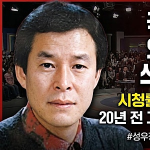 방송계 최악의 녹화 사고로 꼽히는 고 장정진 사건, 지금 다시 돌아보는 이유