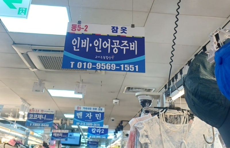 대구 서문시장 2지구 주차 방법 키캡 캔들·인비인어공부비 잠옷·킹....