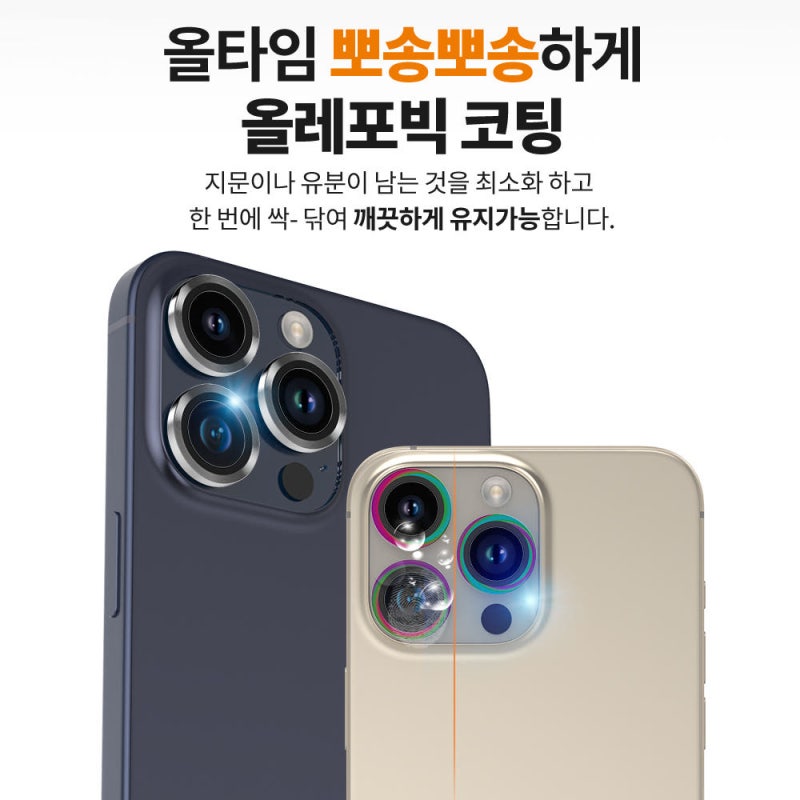 갤럭시 S24 플러스 랩씨 카메라 필름 솔직 사용 후기