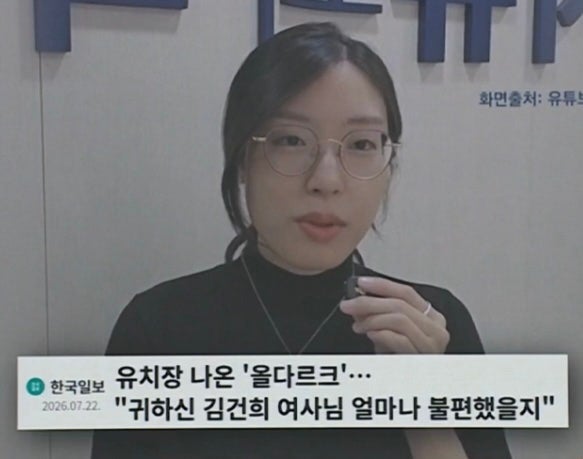 올다르크 오자연 프로필, 유튜브 나무위키 나이 학력 고향, 황교안 자유와혁신 최고위원 출....