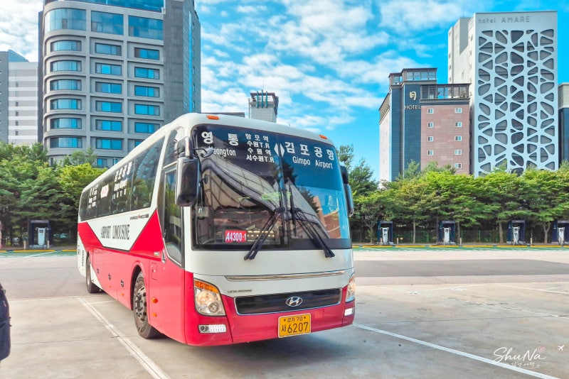 김포공항 서수원 공항버스 시간표 김포공항 국내선 탑승장