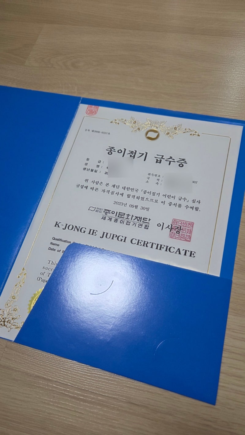 유치~초등학생이 도전하기 좋은 자격증! 종이접기 급수 자격증