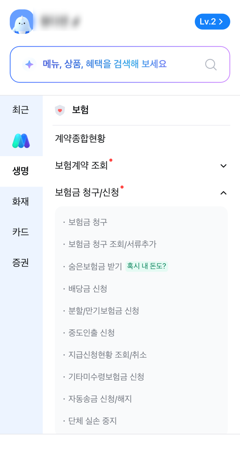 병원비 보험 청구하는 방법? 병원 실비 보험 청구에 필요한 서류, 서류 없이 실비 청구하는 ....
