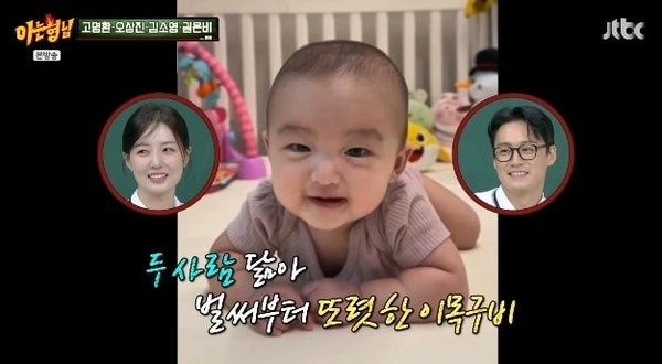 강호동이 먼저 박수 치며 꺼낸 오상진 둘째, 4개월 사진에 스튜디오가 술렁인 이유