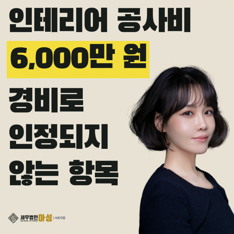 양도소득세 필요경비, 계산할 때 빠뜨리기 쉬운 항목