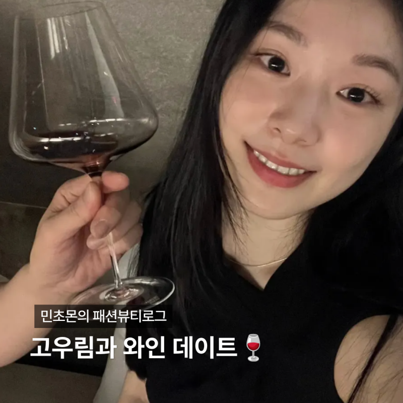 임신설 부인한 김연아, 고우림과 와인 데이트룩 보니