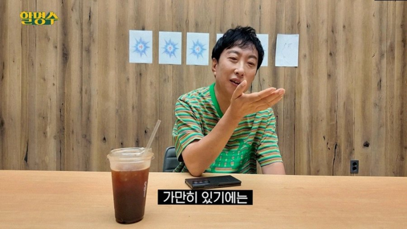 박명수 할명수 용돈, 버럭 뒤 숨겨진 '짠한 진심'이 밝혀진 이유