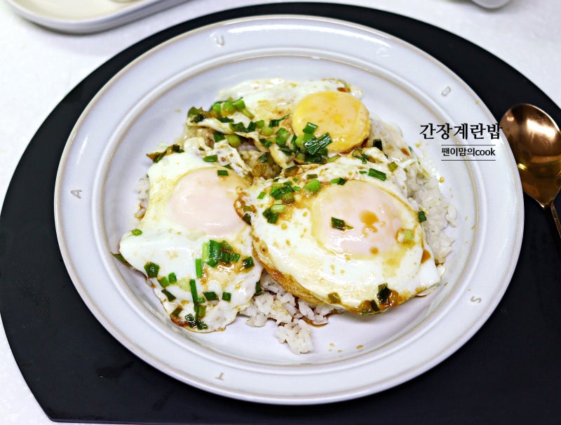 버터 간장계란밥 레시피 간단 요리