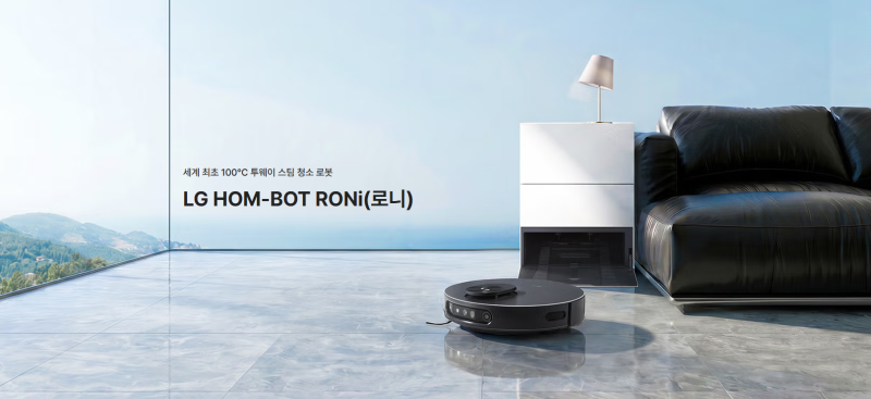 LG 로니 RONi N95THO 로봇청소기 리뷰, 100℃ 스팀·가격·구독까지 따져보면