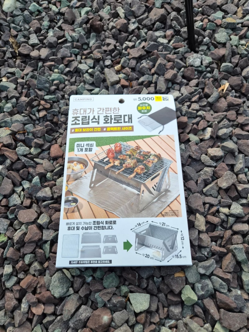 다이소 5,000원 숯불 화로대 직접 써봤습니다｜소시지 구워보니 생각보다 괜찮은데?