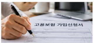 2027 자영업자 고용보험료 지원 총정리…199억 편성·사업주 산재보험료 42억 신규 지원