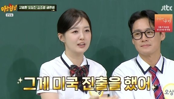아나운서 그만두더니 결국 70억…남편 오상진이 숨긴 결정적 한마디