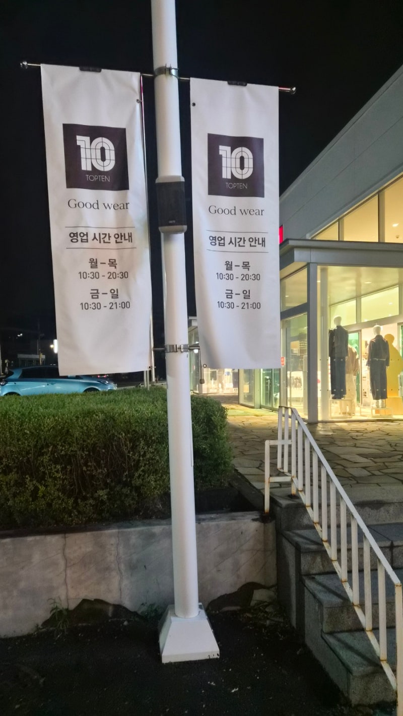 간절기 옷 필요하시죠 전지현픽 예쁜 옷 사러 가야 할 탑텐