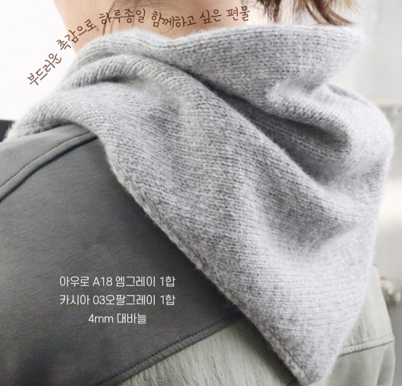 뜨개실 보풀은 왜 생길까요? 브러시드 캐시미어 보풀 관리법