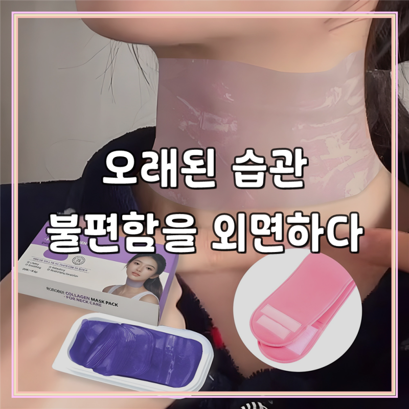 로로스키니 콜라겐 목 마스크팩 주름 하이드로겔 넥 젤리 패치 30매 + 젤 리프팅 보습 목주름 ....