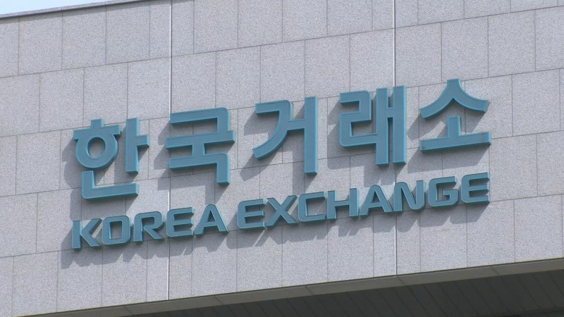 한국거래소 애프터마켓 시작! 주식 거래시간 오후 8시까지 연장…NXT와 뭐가 다를까?