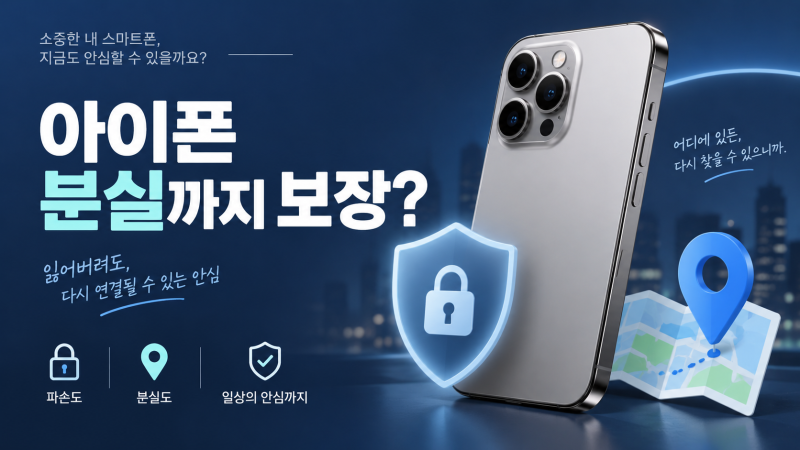 최대 10% 캐시백에 분실 보장까지…하이마트 아이폰18 프로 혜택