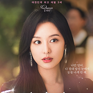 드라마 눈물의 여왕 후기 줄거리 l 너무나 신파 너무나 불호..