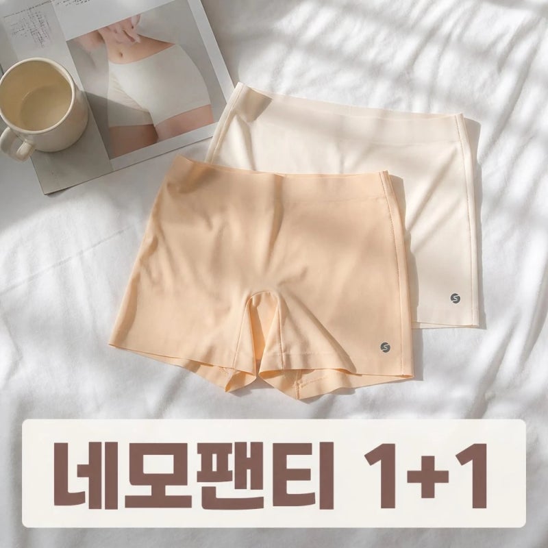슬림9 뉴베이직 네모팬티 1+1 여성 심리스 사각드로즈 속바지 겸용 편한 속옷 추천