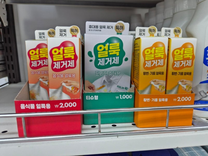 다이소 휴대용 얼룩제거제 티슈형 써보니｜깨끗한 소매 옷깃과 비교, 오늘도 승자는?