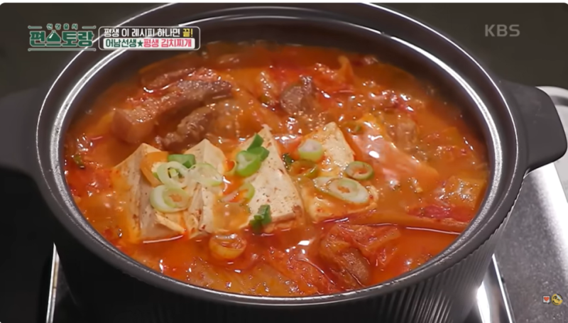 류수영 돼지고기 김치찌개 끓이는 법