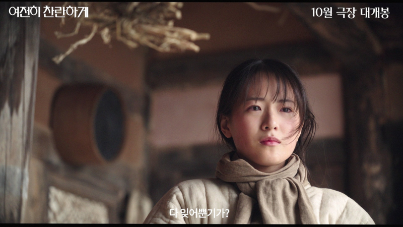 김혜자 영화 여전히 찬란하게 10월 개봉 출연진 정보 및 9년 만의 스크린 복귀 기대평