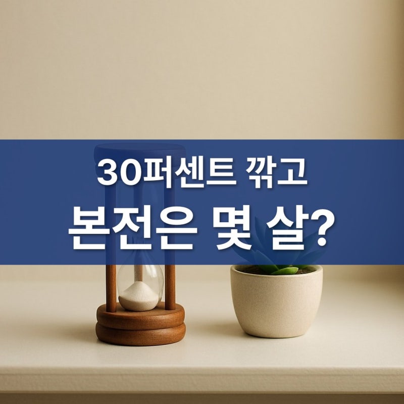 깎여도 먼저 받은 103만 명 국민연금수령나이 국민연금조기수령 본전은 몇 살