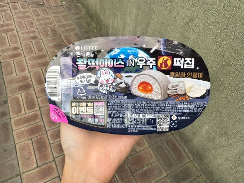 찰떡아이스 IN 우주떡집 흑임자 솔직후기 가격 칼로리 파는곳