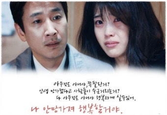 Memorable Quotes from My Mister: Lee Sun-kyun + IU