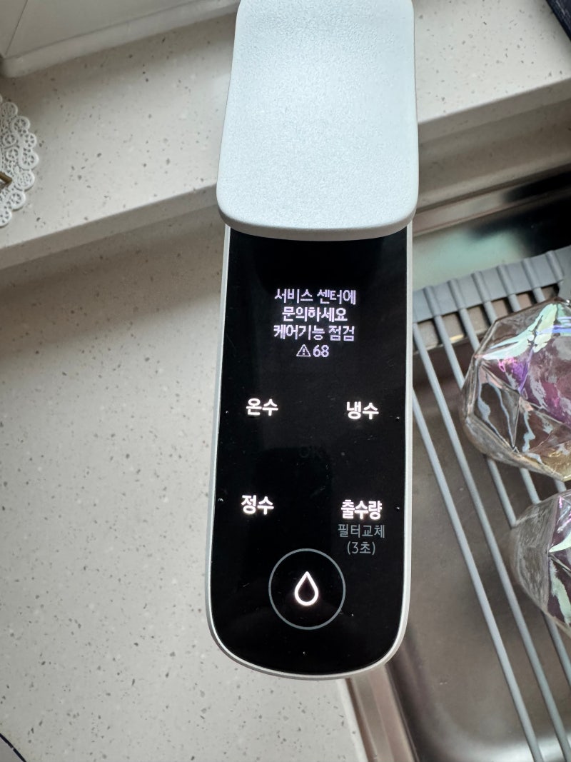 삼성 비스포크 정수기 에러 68 해결 후기｜정품필터 바꿔도 안 됐던 이유
