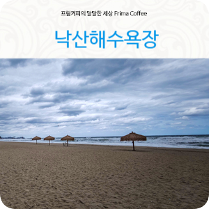 낙산해수욕장 한적한 양양바다
