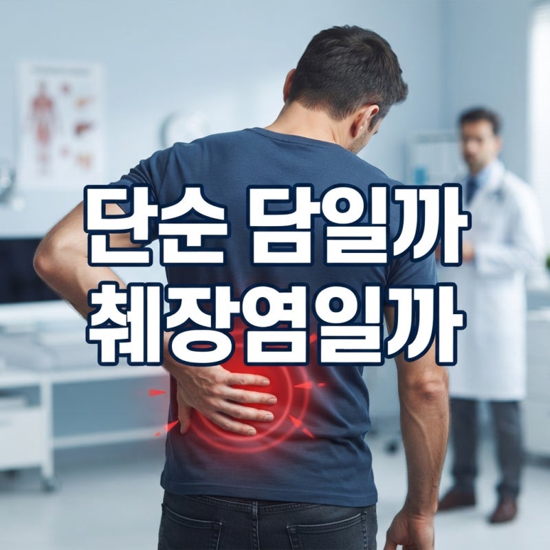 왼쪽 등 통증 원인 5가지, 췌장염일까? (여자 숨쉴때 소화불량 증상)