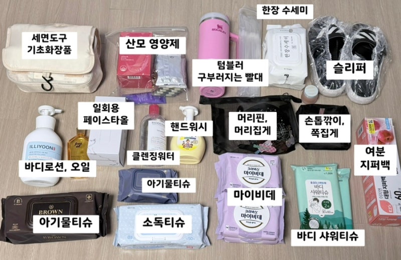 출산 후 적는 제왕절개 출산가방 리스트 (실제 사용한 것들)